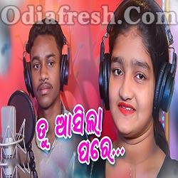 Tu Aasile Pare - Odia New Romantic Song (Biswajeet, Ankita)